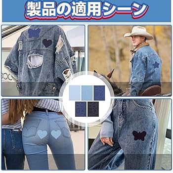 Amazon.co.jp: MAEXUS 自粘ジーンズ 補修布 14.5 x 20cm デニム